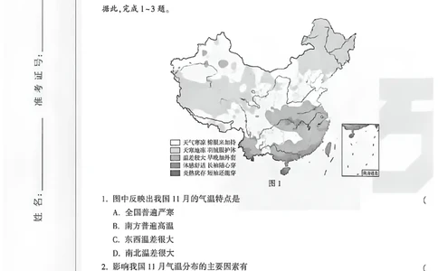 2026内蒙古黑白卷白卷1地理生物_中考押题2026《中考押题》系列（9科全套实时更新中）_万唯2026版初中《万唯黑白卷》地生（内蒙古）