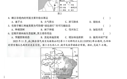 2026内蒙古黑白卷白卷1地理生物_中考押题2026《中考押题》系列（9科全套实时更新中）_万唯2026版初中《万唯黑白卷》地生（内蒙古）