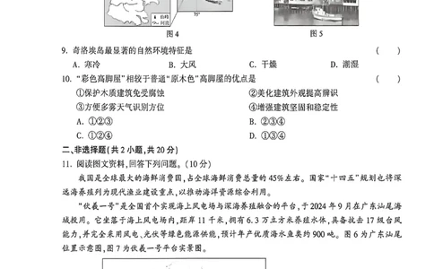 2026内蒙古黑白卷白卷1地理生物_中考押题2026《中考押题》系列（9科全套实时更新中）_万唯2026版初中《万唯黑白卷》地生（内蒙古）