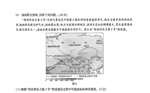 2026内蒙古黑白卷白卷1地理生物_中考押题2026《中考押题》系列（9科全套实时更新中）_万唯2026版初中《万唯黑白卷》地生（内蒙古）
