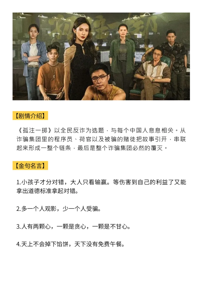 那些影视剧的经典台词，写进作文超加分！_高中三年全科资料_高中_1高中基础资料包_D-日常作文素材积累