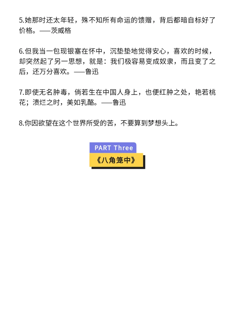 那些影视剧的经典台词，写进作文超加分！_高中三年全科资料_高中_1高中基础资料包_D-日常作文素材积累