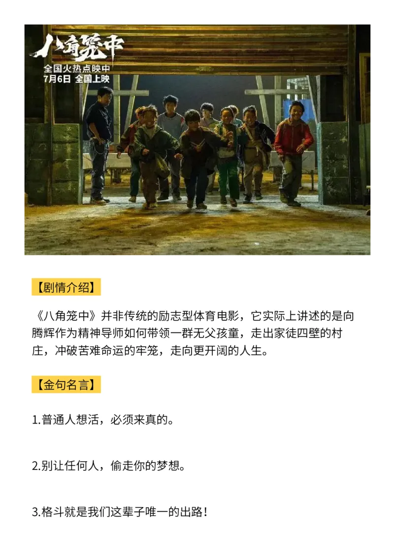 那些影视剧的经典台词，写进作文超加分！_高中三年全科资料_高中_1高中基础资料包_D-日常作文素材积累