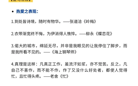 那些影视剧的经典台词，写进作文超加分！_高中三年全科资料_高中_1高中基础资料包_D-日常作文素材积累