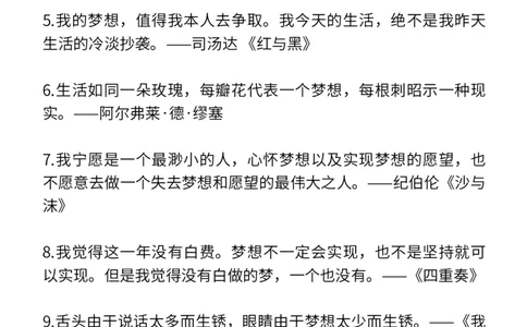 那些影视剧的经典台词，写进作文超加分！_高中三年全科资料_高中_1高中基础资料包_D-日常作文素材积累
