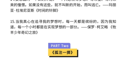 那些影视剧的经典台词，写进作文超加分！_高中三年全科资料_高中_1高中基础资料包_D-日常作文素材积累