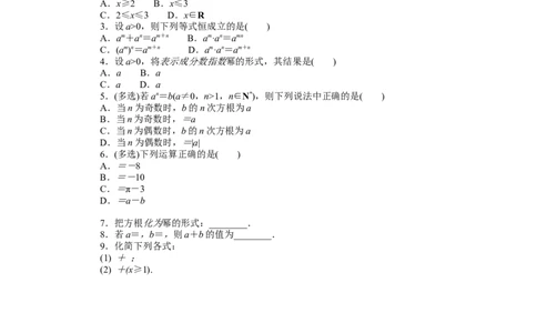 课时作业29公众号dc008免费分享_高中三年全科资料_高中_高中数学《课时作业》Word版(1)_人教A版_数学&middot;必修第一册（RJ-A版）_数学&middot;必修第一册（RJ-A版）_课时作业WORD
