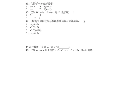 课时作业29公众号dc008免费分享_高中三年全科资料_高中_高中数学《课时作业》Word版(1)_人教A版_数学&middot;必修第一册（RJ-A版）_数学&middot;必修第一册（RJ-A版）_课时作业WORD