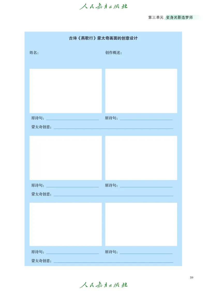 选择性必修5影视与数字媒体_高中三年全科资料_高中_高中电子教材_高中艺术_人教版