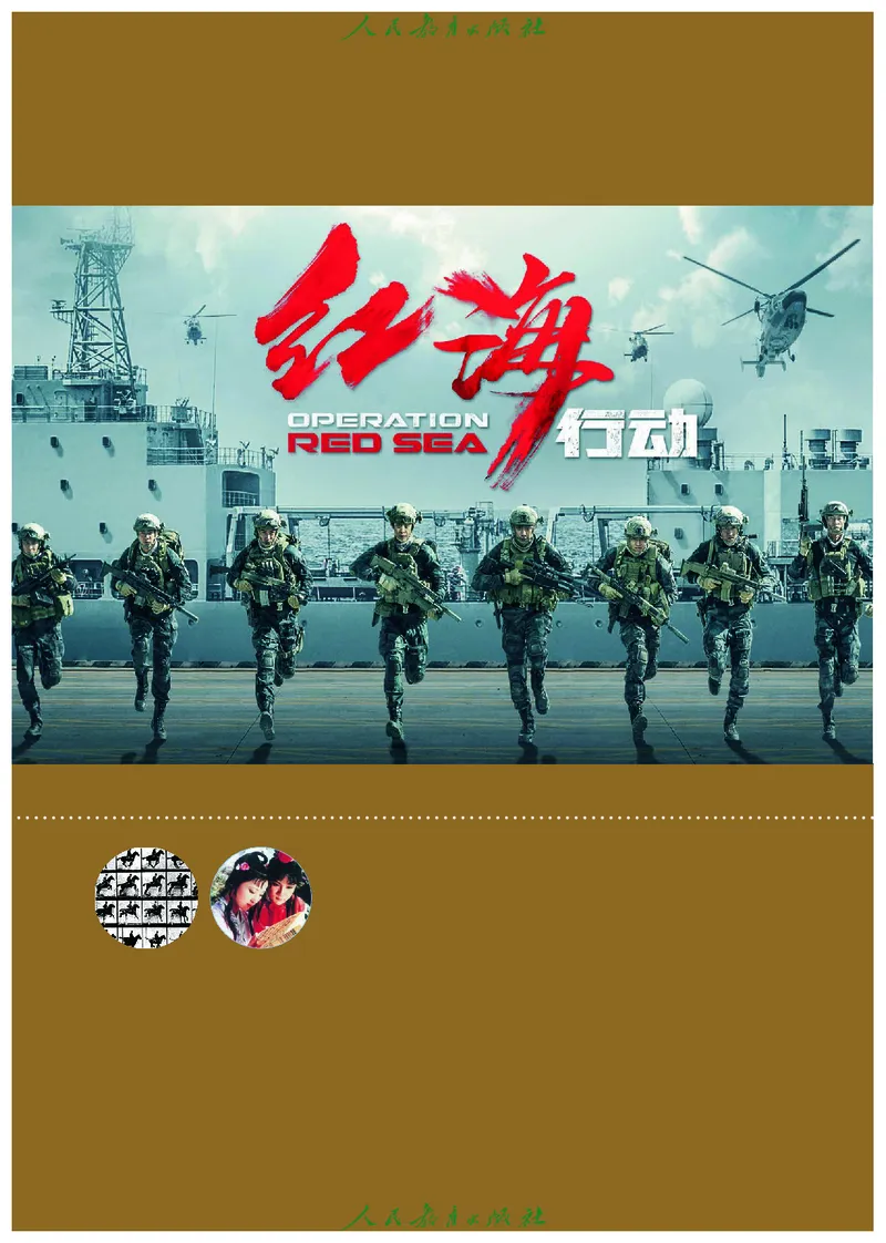 选择性必修5影视与数字媒体_高中三年全科资料_高中_高中电子教材_高中艺术_人教版