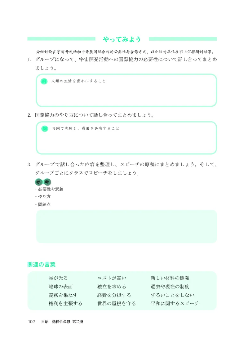 选必2_高中三年全科资料_高中_高中电子教材_高中日语