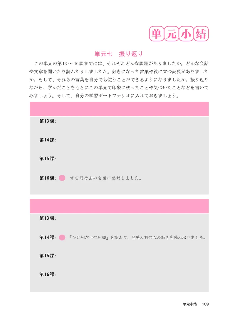 选必2_高中三年全科资料_高中_高中电子教材_高中日语