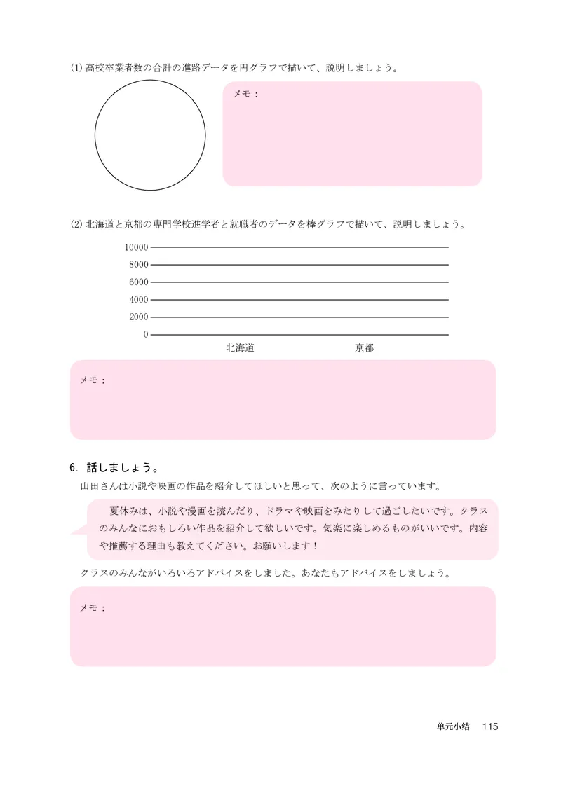 选必2_高中三年全科资料_高中_高中电子教材_高中日语