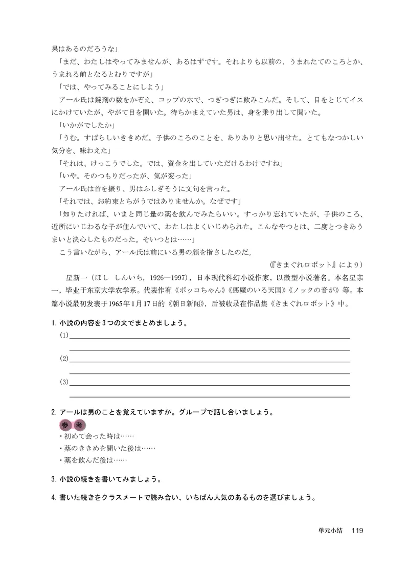 选必2_高中三年全科资料_高中_高中电子教材_高中日语