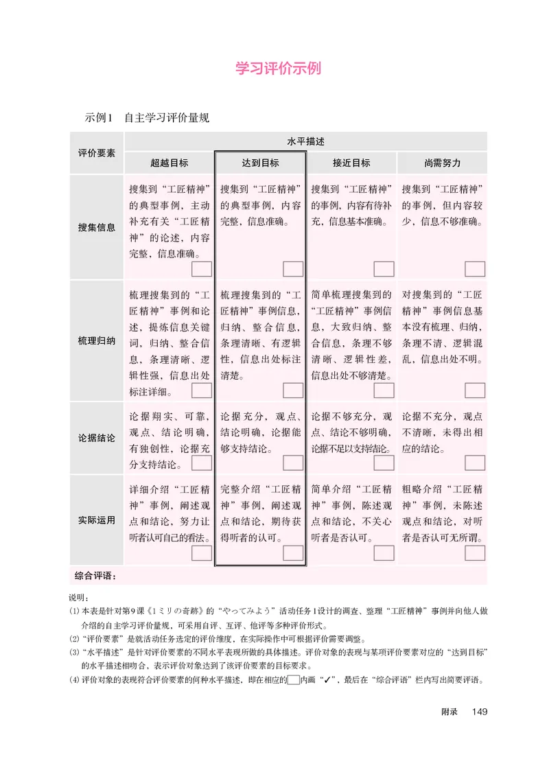 选必2_高中三年全科资料_高中_高中电子教材_高中日语