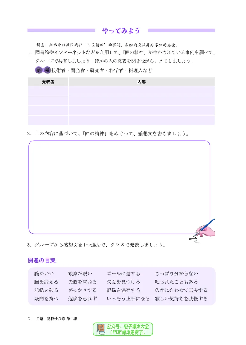 选必2_高中三年全科资料_高中_高中电子教材_高中日语