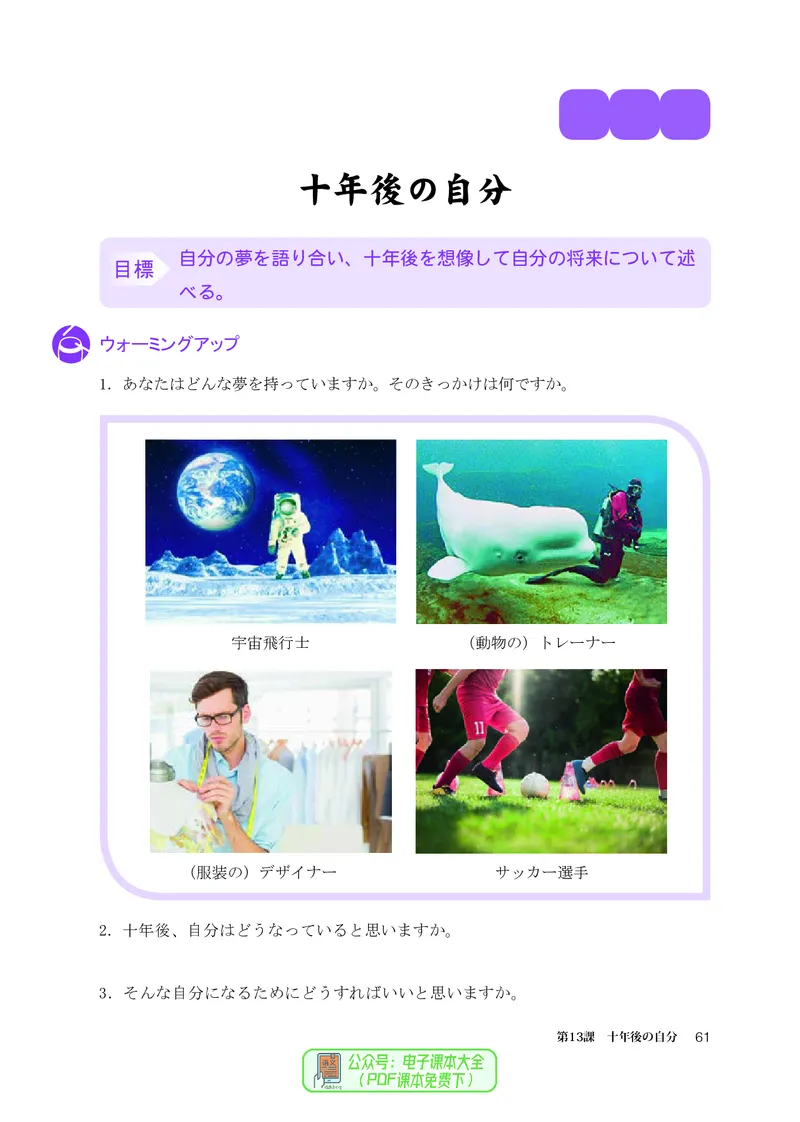 选必2_高中三年全科资料_高中_高中电子教材_高中日语