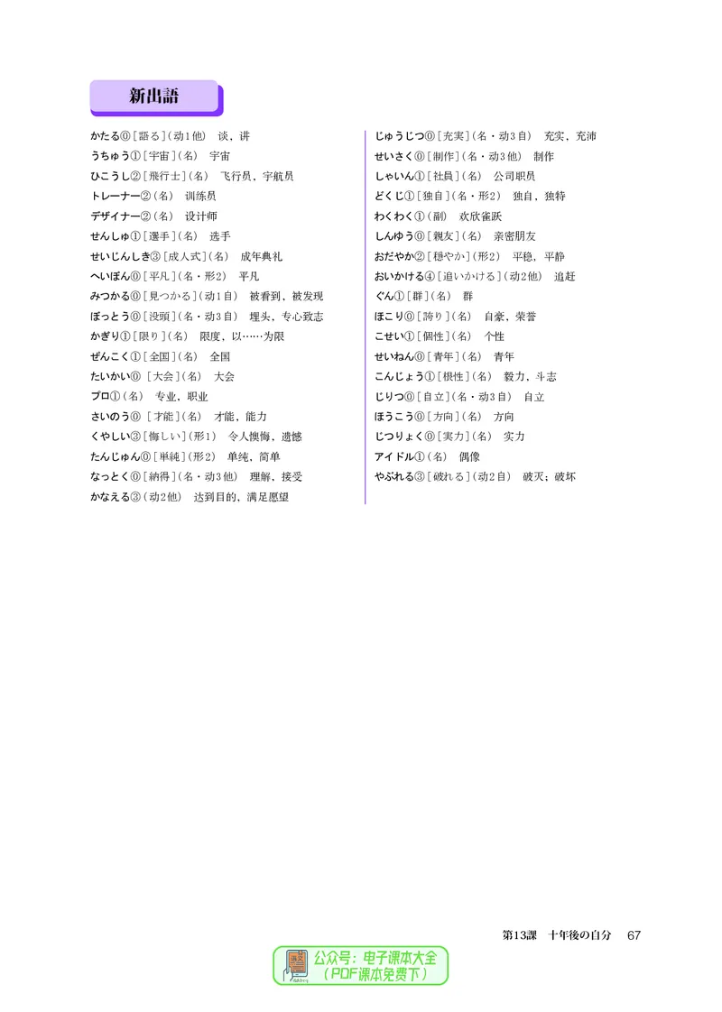 选必2_高中三年全科资料_高中_高中电子教材_高中日语