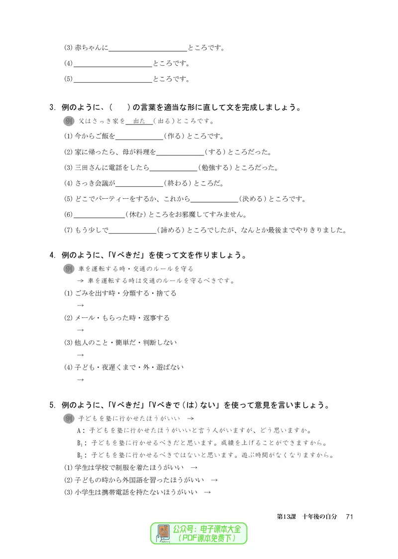 选必2_高中三年全科资料_高中_高中电子教材_高中日语