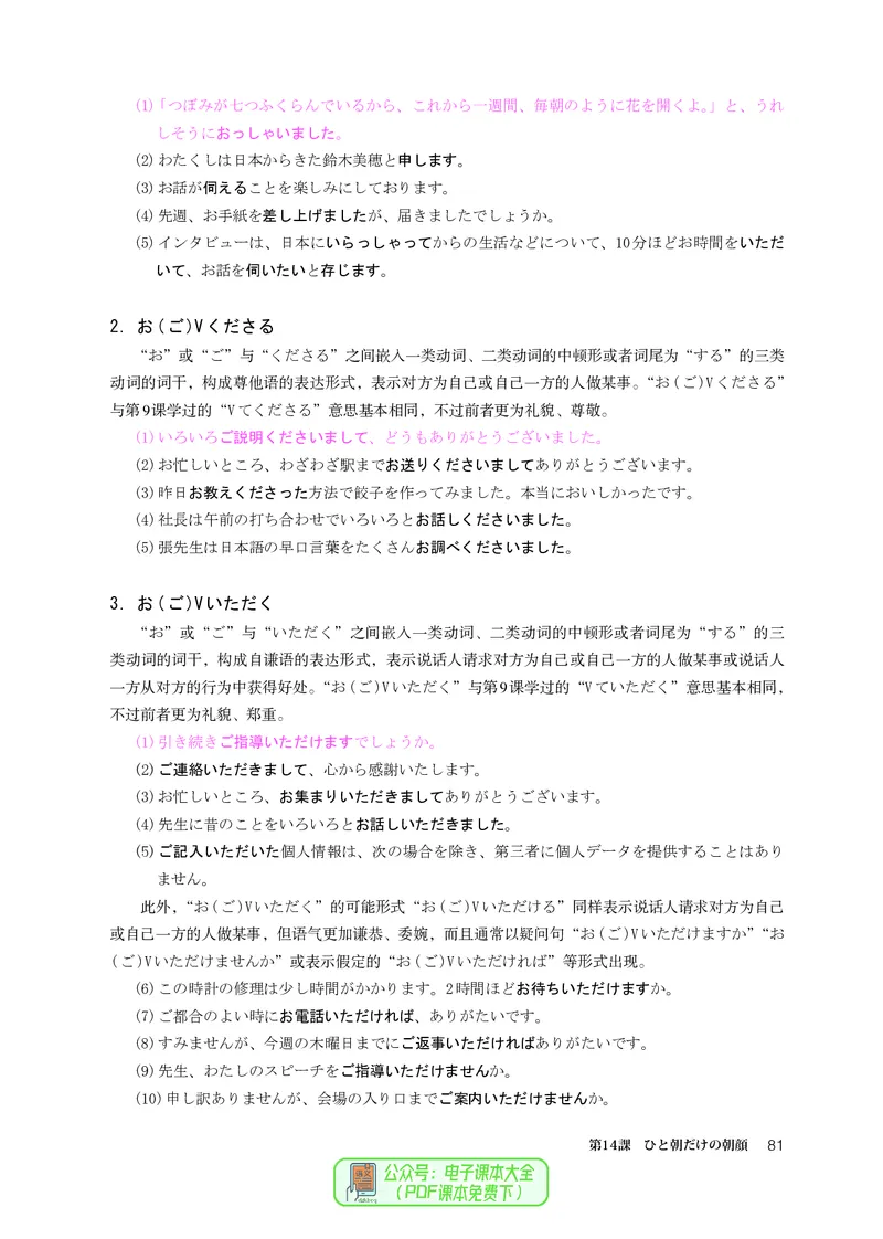 选必2_高中三年全科资料_高中_高中电子教材_高中日语