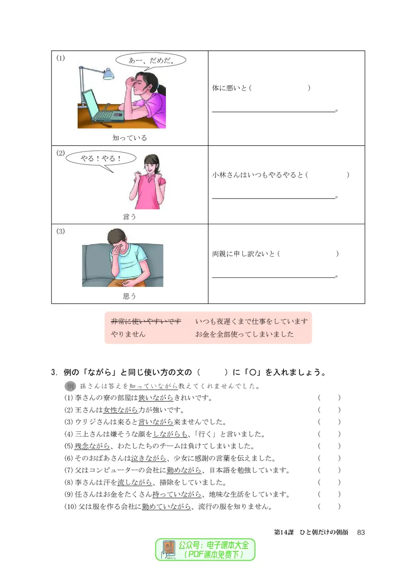 选必2_高中三年全科资料_高中_高中电子教材_高中日语