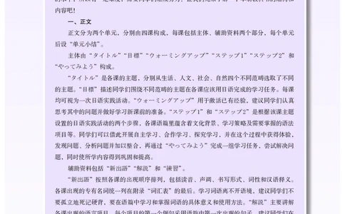 选必2_高中三年全科资料_高中_高中电子教材_高中日语