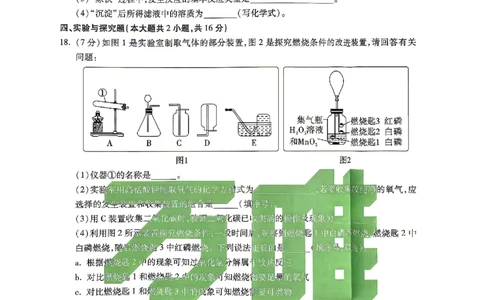 2026江西化学试题白卷⁰&sup2;⁰⁹_中考押题2026《中考押题》系列（9科全套实时更新中）_万唯2026版初中《万唯黑白卷》7科全套（江西）