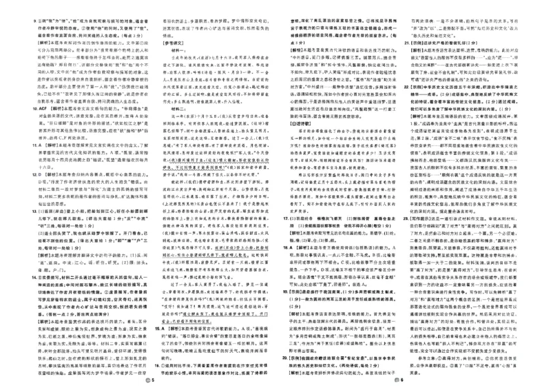 衔接新高一-语文分班考测试卷AB及答案_高中三年全科资料_高中_高中1_2026版必刷题《初升高衔接》新高一（语数英物）