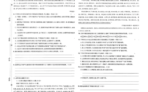 衔接新高一-语文分班考测试卷AB及答案_高中三年全科资料_高中_高中1_2026版必刷题《初升高衔接》新高一（语数英物）
