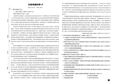 衔接新高一-语文分班考测试卷AB及答案_高中三年全科资料_高中_高中1_2026版必刷题《初升高衔接》新高一（语数英物）