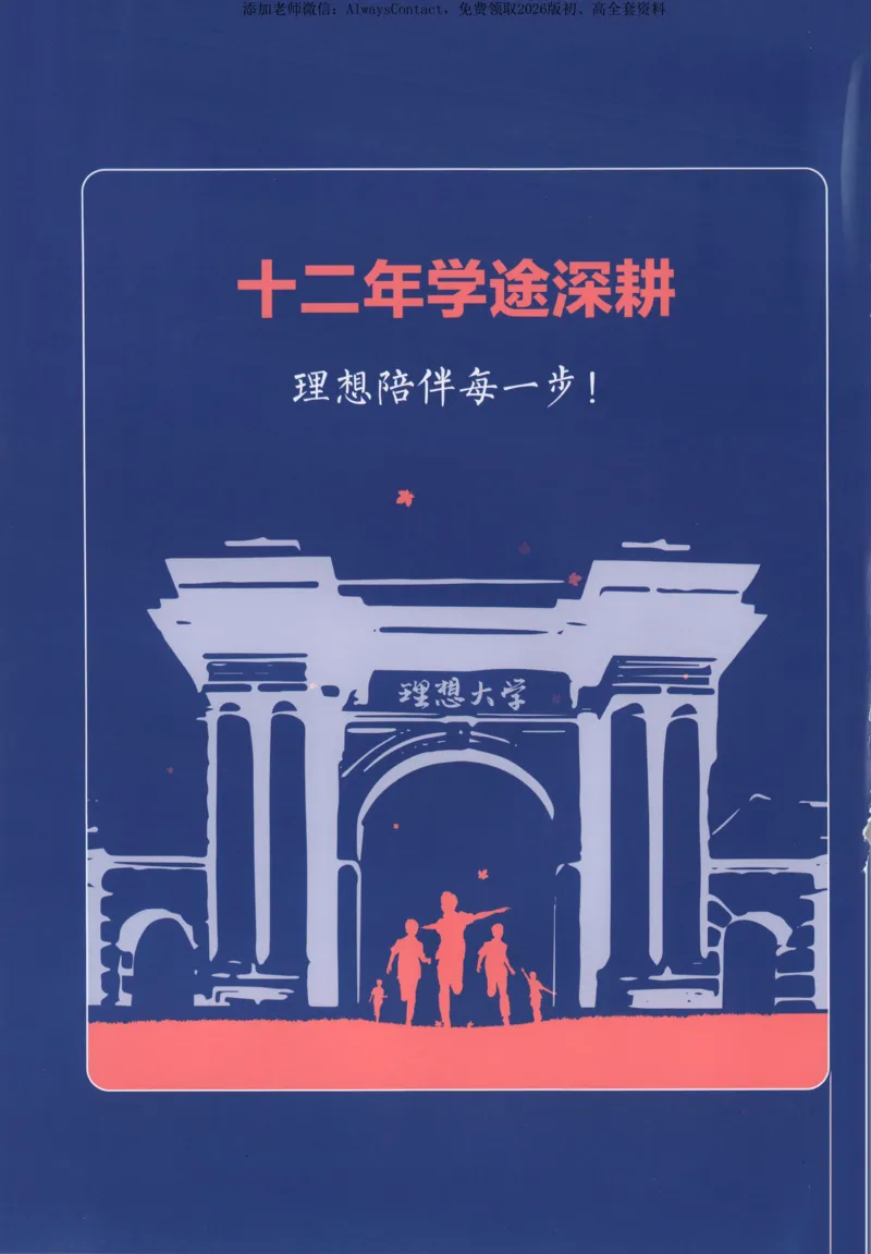 高分词汇清单_高中三年全科资料_高中_2026版高考必刷题《600分考点700分考法》9科全套_2026版600分考点700分考法英语