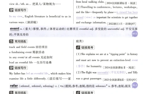 高分词汇清单_高中三年全科资料_高中_2026版高考必刷题《600分考点700分考法》9科全套_2026版600分考点700分考法英语