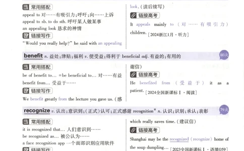 高分词汇清单_高中三年全科资料_高中_2026版高考必刷题《600分考点700分考法》9科全套_2026版600分考点700分考法英语