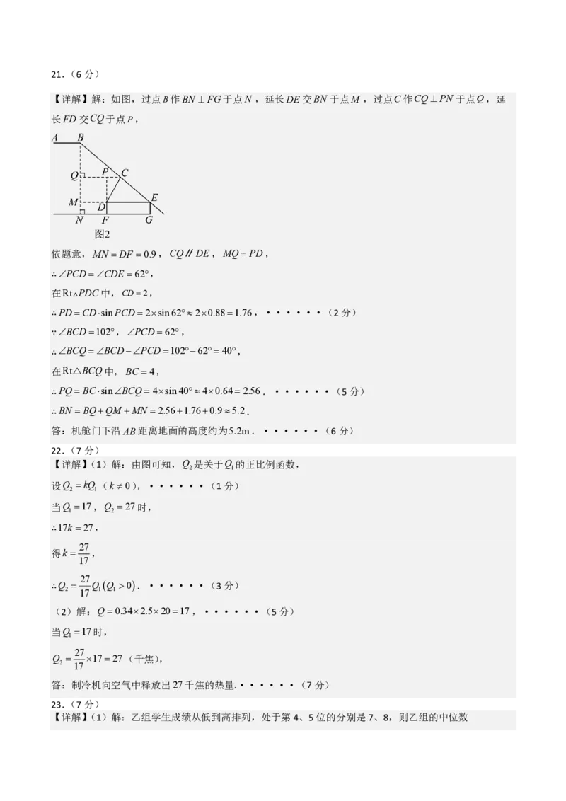 2026年中考数学模拟猜题卷（参考答案与评分标准）_中考押题2026《中考押题》系列（9科全套实时更新中）_2026年中考数学模拟猜题卷（陕西专用）
