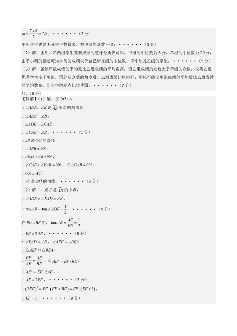 2026年中考数学模拟猜题卷（参考答案与评分标准）_中考押题2026《中考押题》系列（9科全套实时更新中）_2026年中考数学模拟猜题卷（陕西专用）