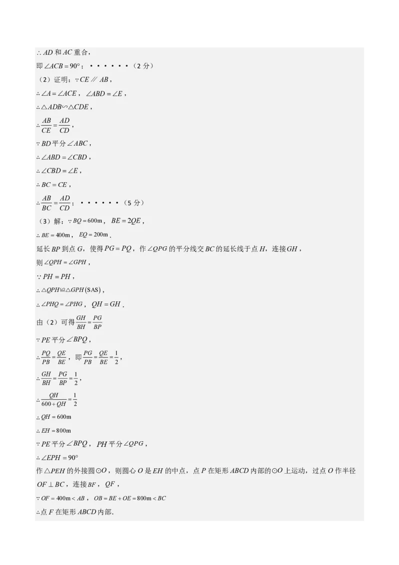2026年中考数学模拟猜题卷（参考答案与评分标准）_中考押题2026《中考押题》系列（9科全套实时更新中）_2026年中考数学模拟猜题卷（陕西专用）