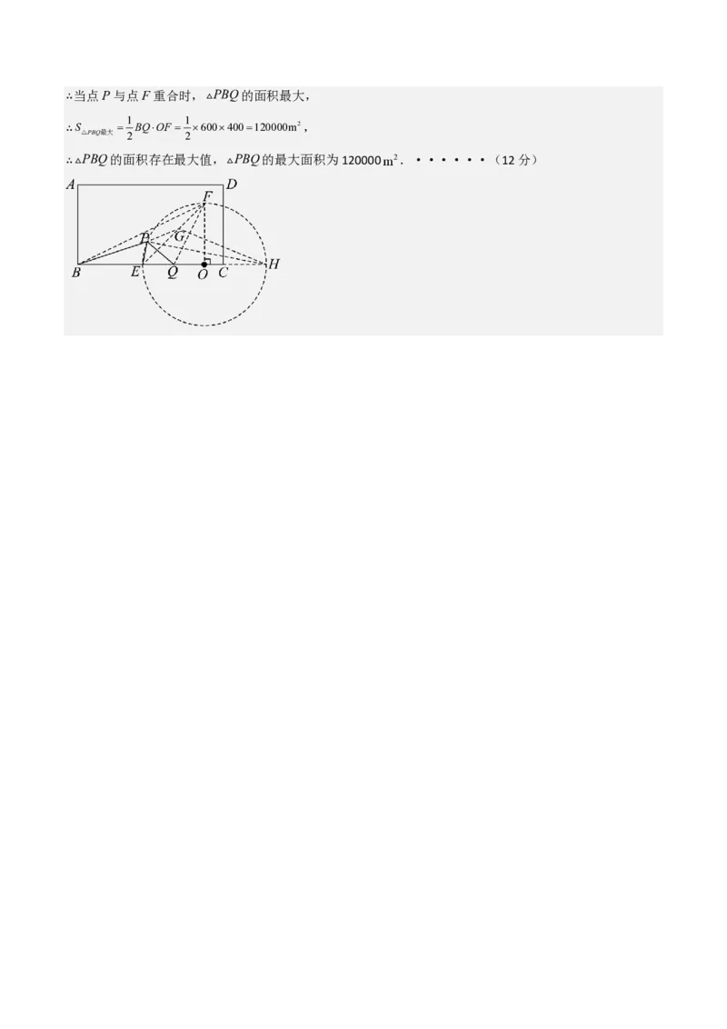2026年中考数学模拟猜题卷（参考答案与评分标准）_中考押题2026《中考押题》系列（9科全套实时更新中）_2026年中考数学模拟猜题卷（陕西专用）
