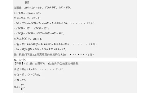 2026年中考数学模拟猜题卷（参考答案与评分标准）_中考押题2026《中考押题》系列（9科全套实时更新中）_2026年中考数学模拟猜题卷（陕西专用）