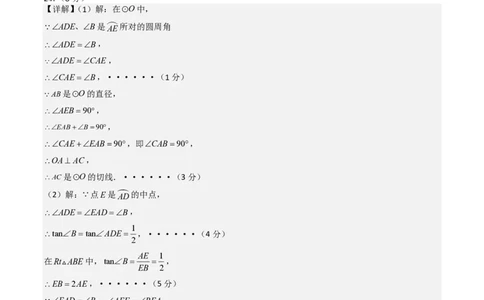 2026年中考数学模拟猜题卷（参考答案与评分标准）_中考押题2026《中考押题》系列（9科全套实时更新中）_2026年中考数学模拟猜题卷（陕西专用）