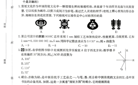 2026河南省中考一模模拟卷-预测卷-数学_中考押题2026《中考押题》系列（9科全套实时更新中）_天星2026版初中《一轮模拟》预测卷（7科全套）（河南）