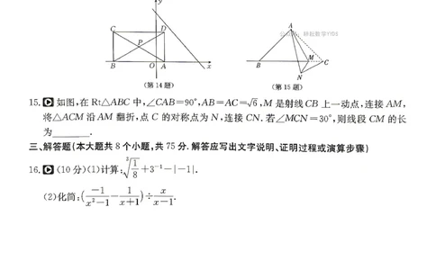 2026河南省中考一模模拟卷-预测卷-数学_中考押题2026《中考押题》系列（9科全套实时更新中）_天星2026版初中《一轮模拟》预测卷（7科全套）（河南）