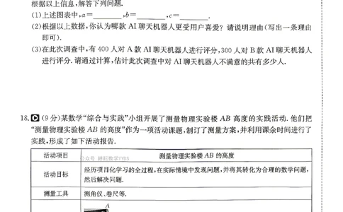 2026河南省中考一模模拟卷-预测卷-数学_中考押题2026《中考押题》系列（9科全套实时更新中）_天星2026版初中《一轮模拟》预测卷（7科全套）（河南）