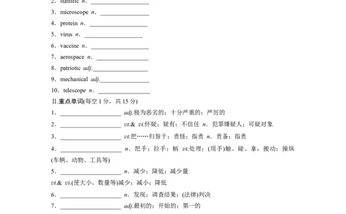 选择性必修第二册Unit1　ScienceandScientists_高中三年全科资料_高中_高中英语同步默写本