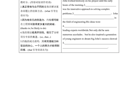 选择性必修第二册Unit1　ScienceandScientists_高中三年全科资料_高中_高中英语同步默写本