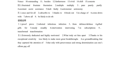 选择性必修第二册Unit1　ScienceandScientists_高中三年全科资料_高中_高中英语同步默写本