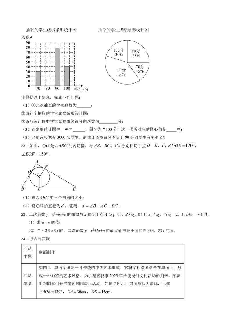 2026年中考数学模拟猜题卷（原卷版）_中考押题2026《中考押题》系列（9科全套实时更新中）_2026年中考数学模拟猜题卷（福建卷）2026年中考数学二轮复习讲练测