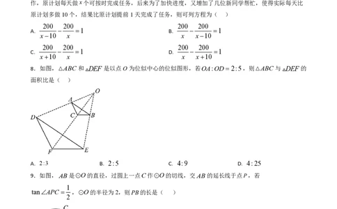 2026年中考数学模拟猜题卷（原卷版）_中考押题2026《中考押题》系列（9科全套实时更新中）_2026年中考数学模拟猜题卷（福建卷）2026年中考数学二轮复习讲练测