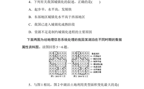 课时作业5_高中三年全科资料_高中_高中地理《课时作业》Word版(1)_人教版_地理&middot;必修第二册（人教版）_地理&middot;必修第二册（人教版）_课时作业word