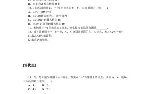 课时作业(二十二)公众号dc008免费分享_高中三年全科资料_高中_高中数学《课时作业》Word版(1)_人教A版_数学&middot;选择性必修&middot;第一册&middot;(RJ－A版)_数学&middot;选择性必修&middot;第一册&middot;(RJ－A版)
