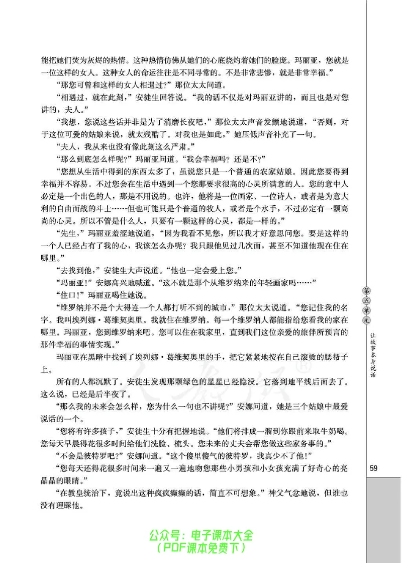 语文选修《外国诗歌散文欣赏》_高中三年全科资料_高中_高中电子教材_旧教材_高中语文（人教旧版）_高中语文选修（15本）